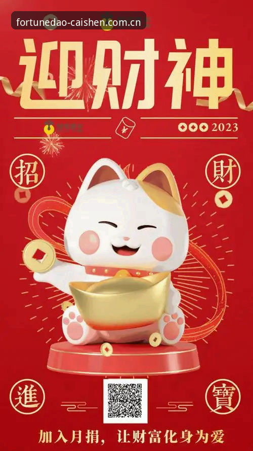 棋牌财神到新平台登录入口 财神到平台登录入口详解:从篮球数据到设备兼容的底层逻辑